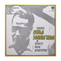 In Memory Of Duke Ellington