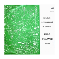 Isao Suzuki  - guitar