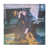 Sings Bulat Okujava`s Songs